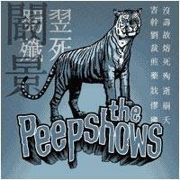 The Peepshows : Tomorrow We Die